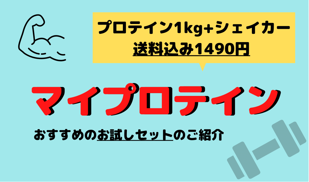 運動【お得4種セット】マイプロテイン 1kg＋シェイカーセット