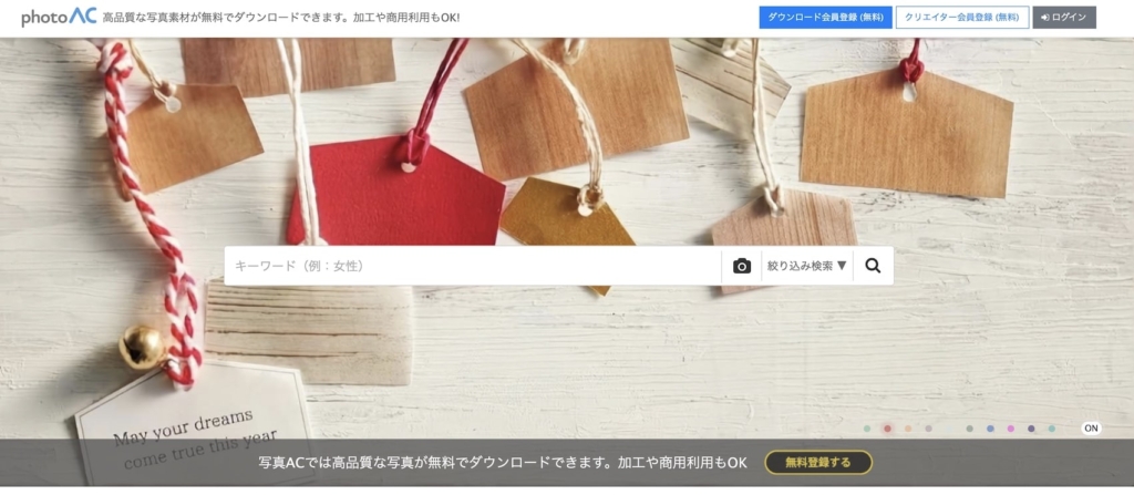 むらしん むらしんブログ むらしんぶろぐ 副業 ストックフォト クリエイター 写真ac Photoac 報酬 素材 審査 稼ぐ 写真 画像 ダウンロード アップロード 簡単 アプリケーションサービスプロバイダ おすすめ もしもアフィリエイト バリューコマース A8 ブログ 初心者 Pv