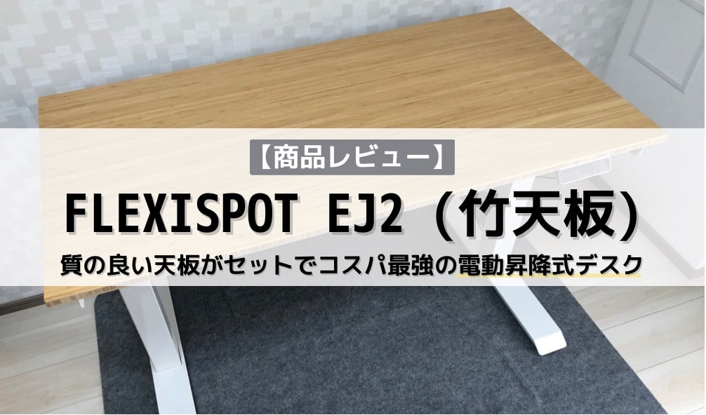 FLEXISPOT スタンディングデスク 電動式昇降デスク EJ2 (足(白), 天板なし) - 5
