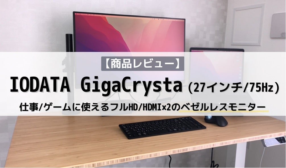 IODATA ゲーミングモニター 27インチ EX-LDGC271TB 超人気 9078円