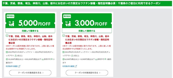 ディズニーチケット付き宿泊プランを 7 000円以下 でお得に予約する裏技