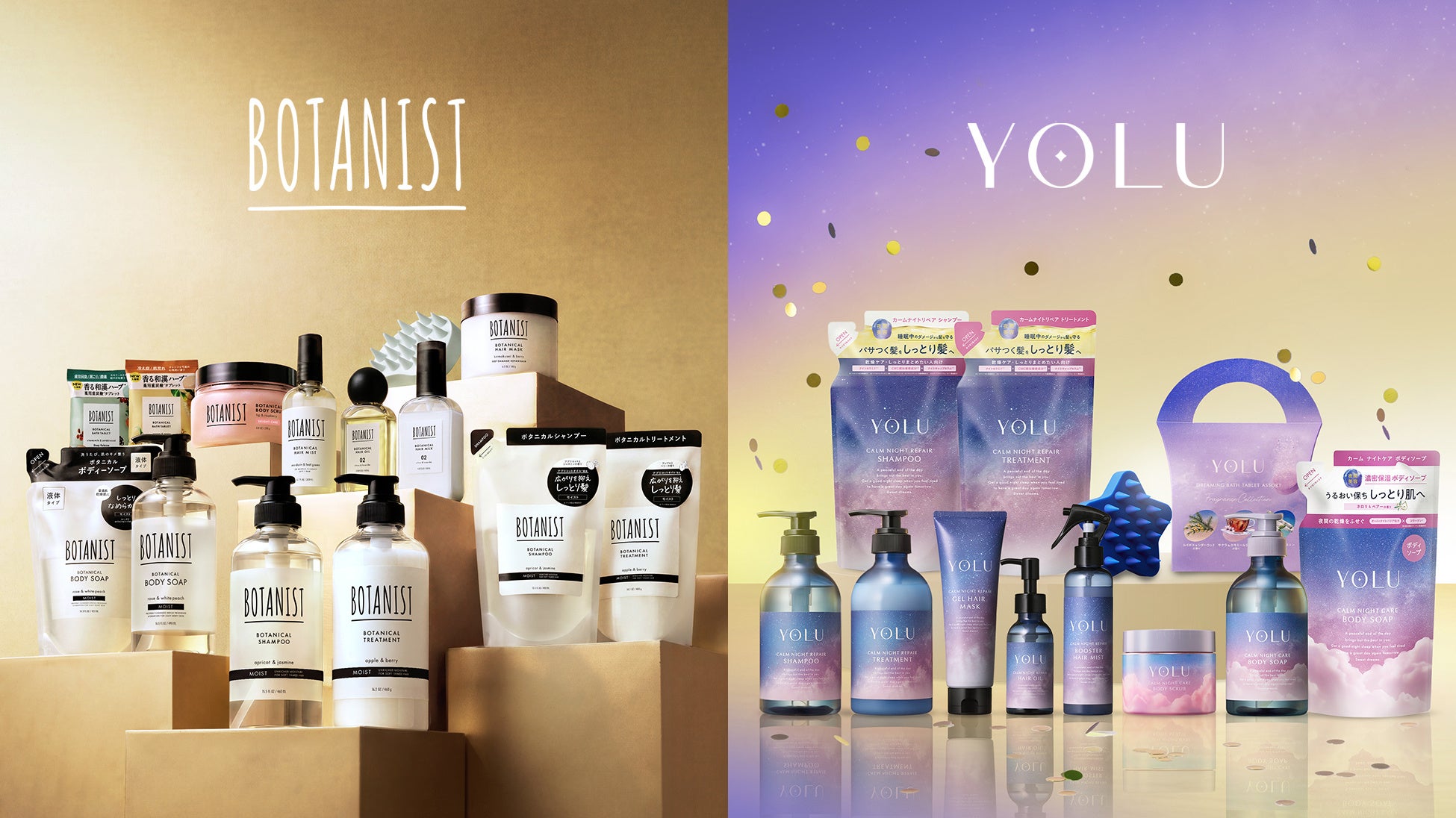 BOTANIST・YOLU 2027年福袋のラインナップ