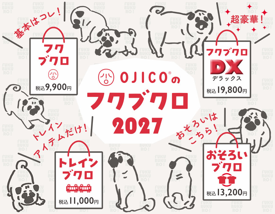 OJICOのフクブクロ2027 メインビジュアル（4種の福袋）