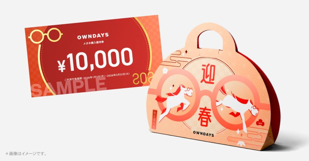 OWNDAYS福袋2026のメガネ購入優待券とパッケージ