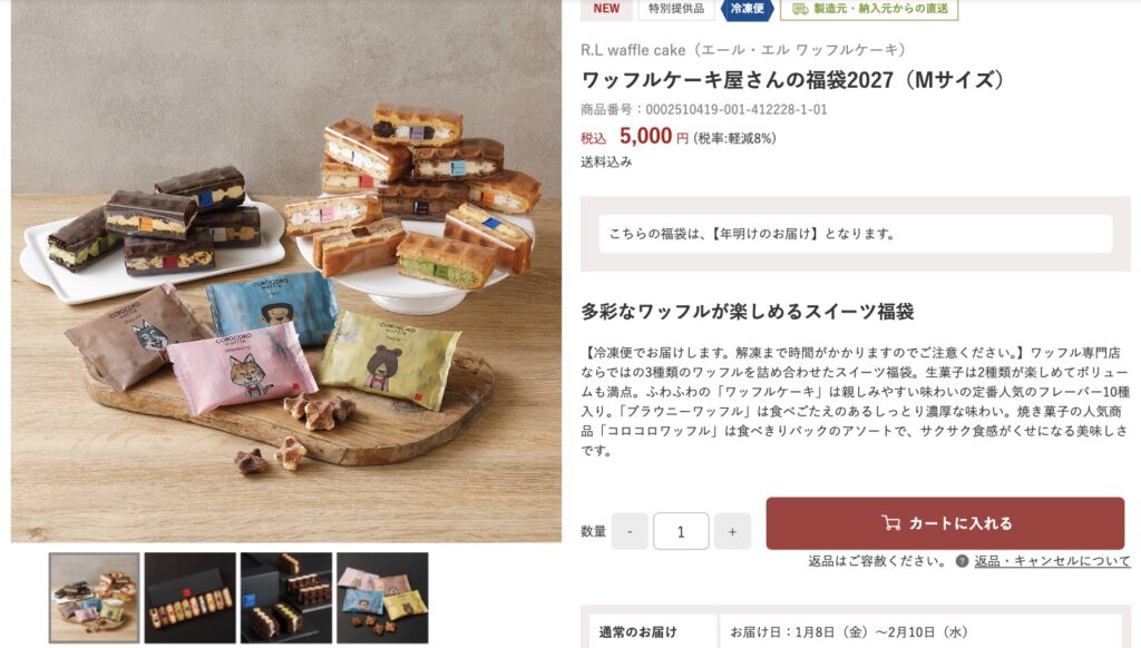 高島屋オンラインストアの「ワッフルケーキ屋さんの福袋2027(Mサイズ)」商品ページ